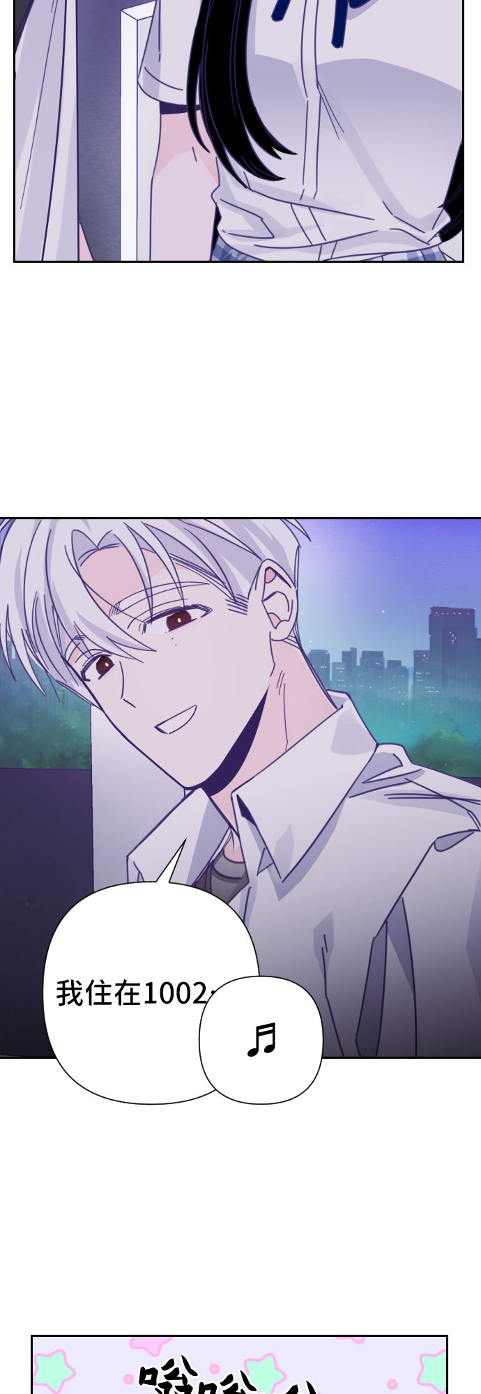 [第33话] 第三个子涵（07）44