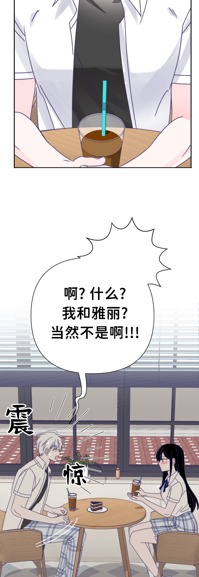 [第38话] 第三个子涵（12）1
