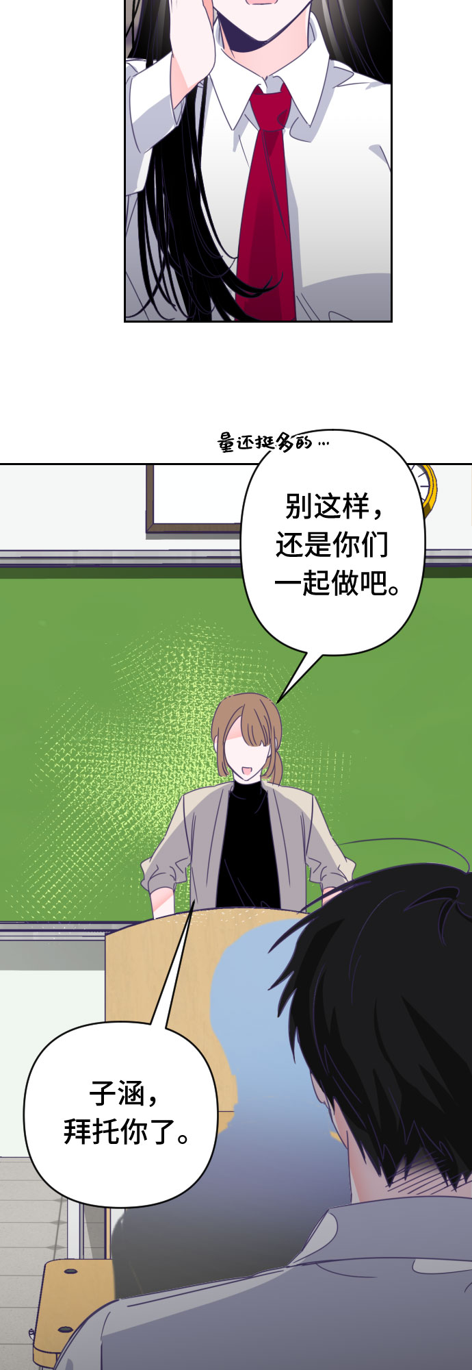 [第58话] 尾声（01）23