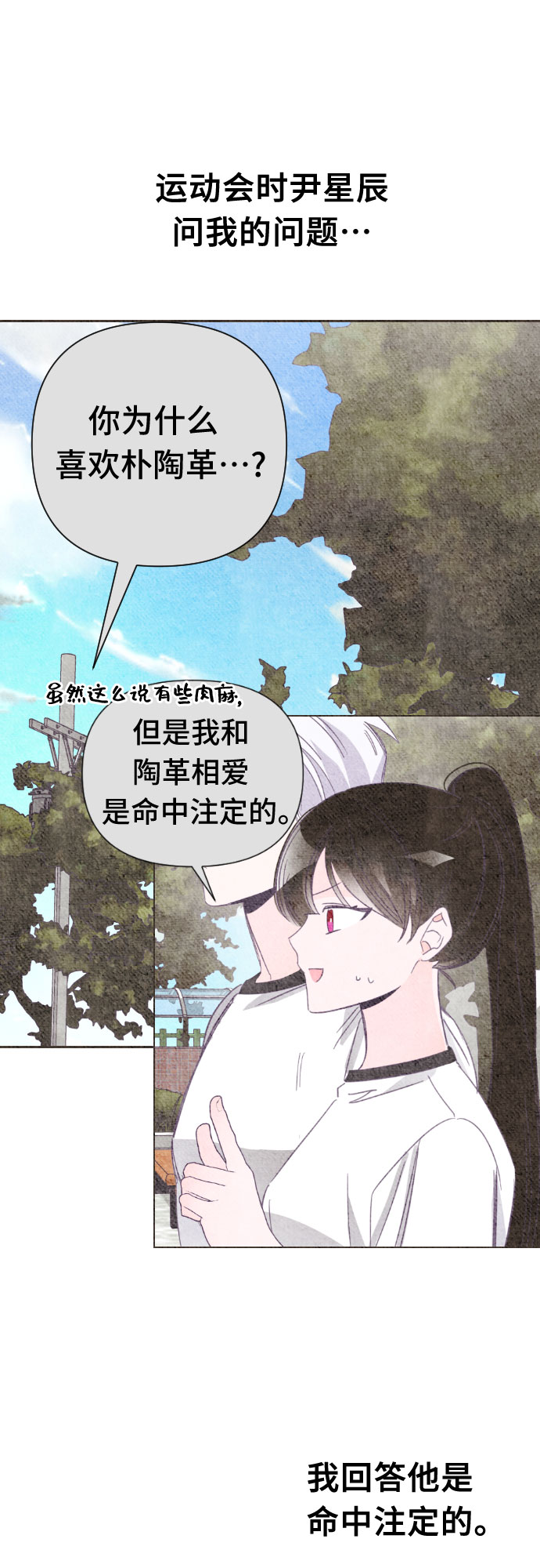 [第56话] 我的名字子涵（03）16