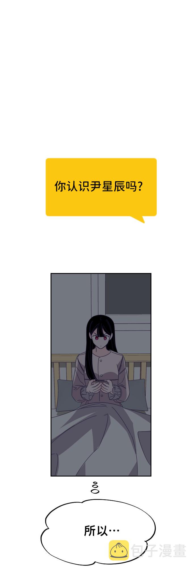 [第47话] 第三个子涵（21）6