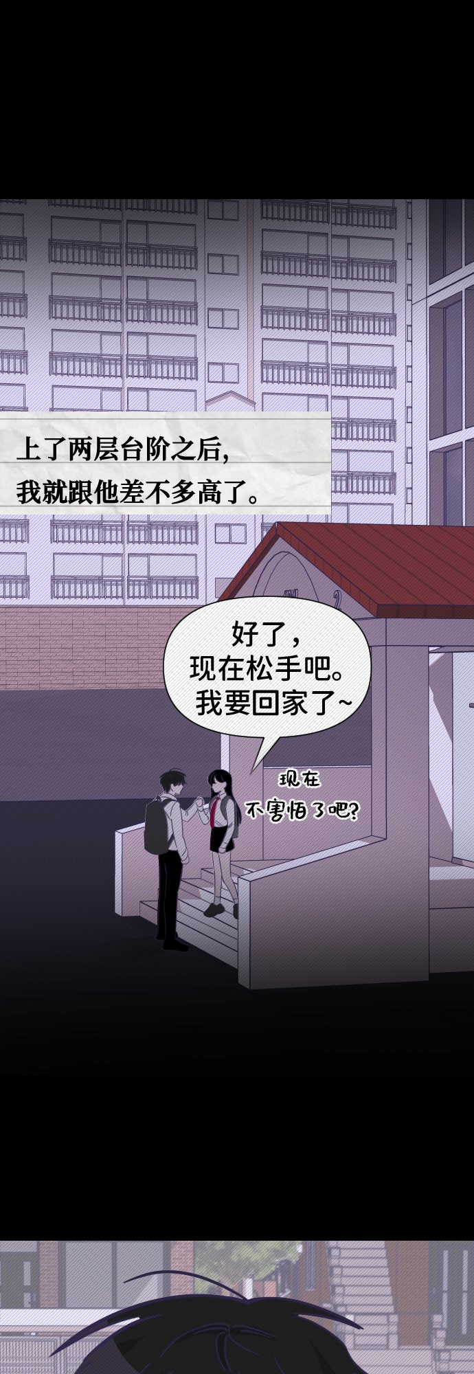 [第13话] 第二个子涵（09）41