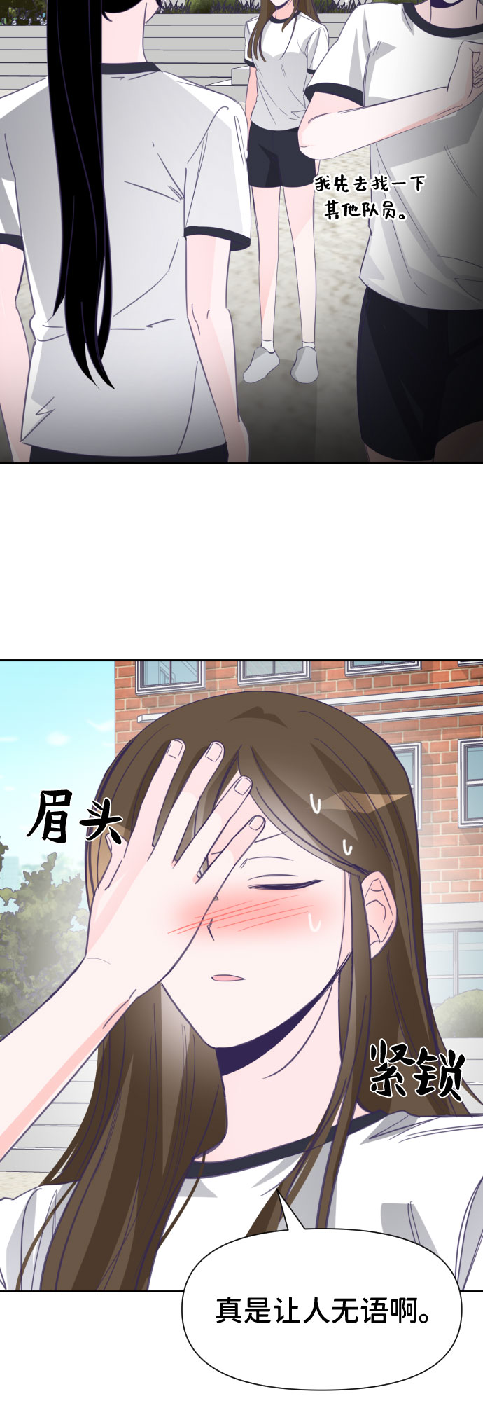 [第21话] 第二个子涵（17）2