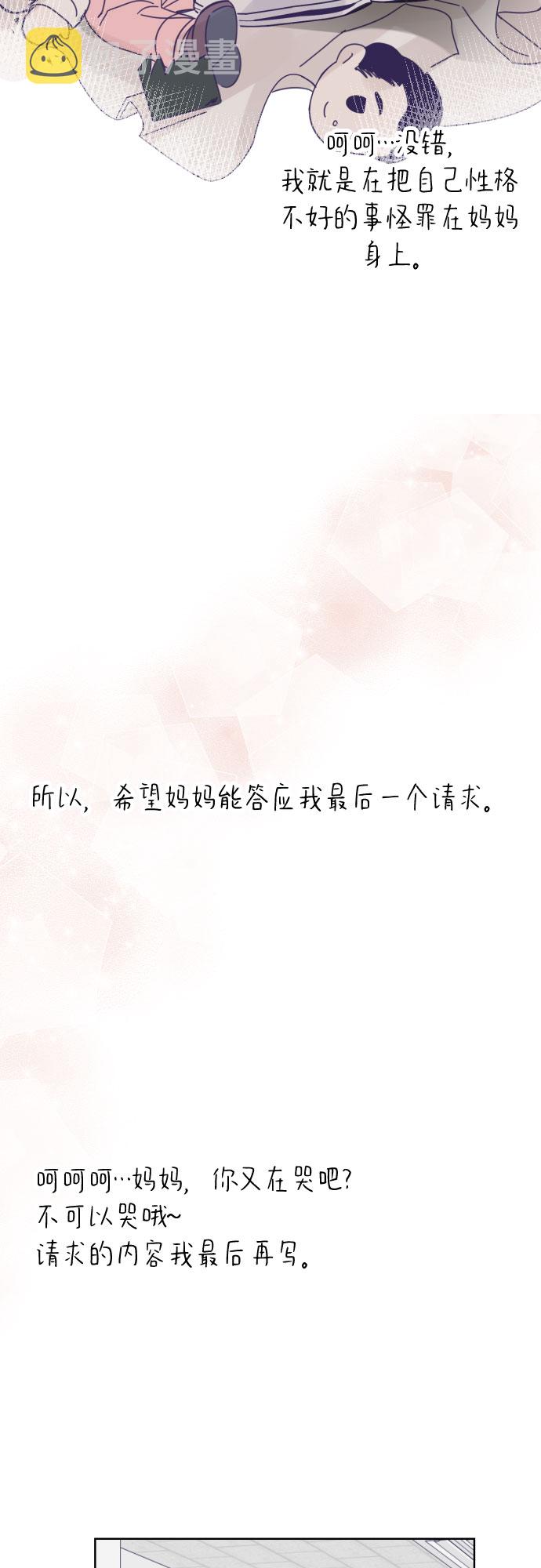 [第39话] 第三个子涵（13）27