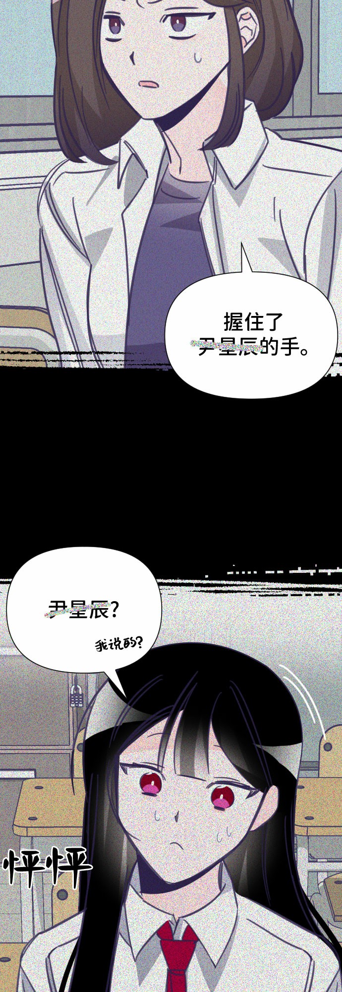 [第14话] 第二个子涵（10）18