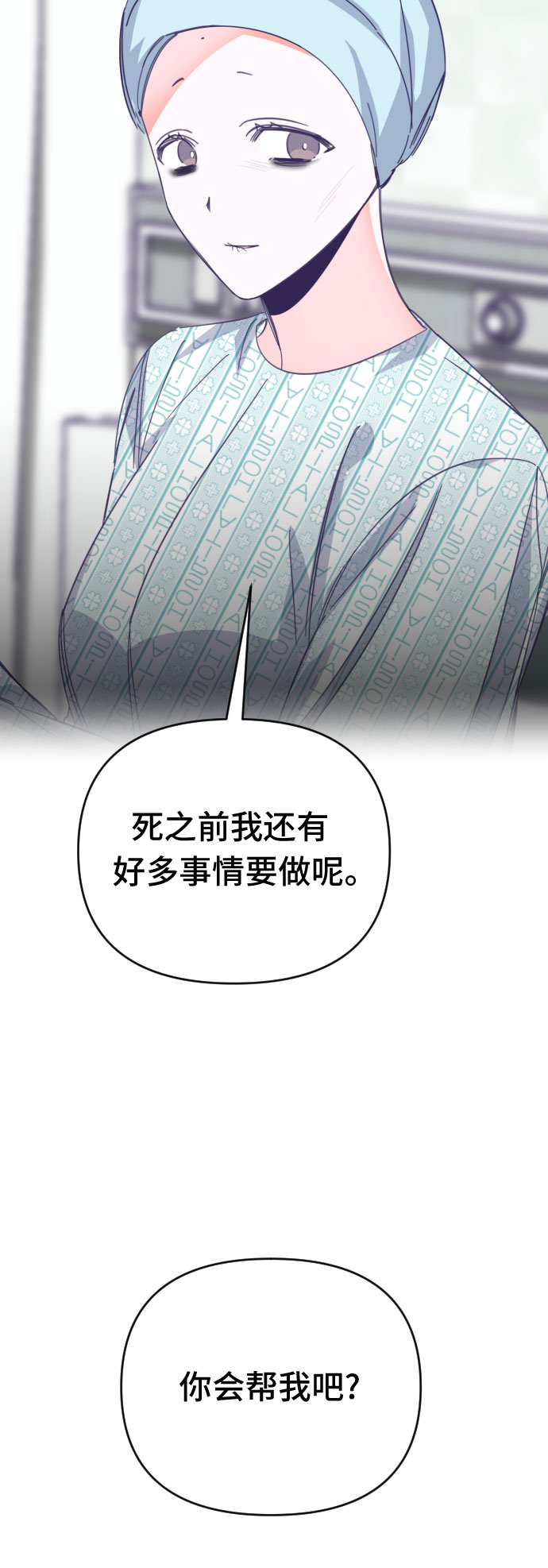 [第60话] 尾声（03）6