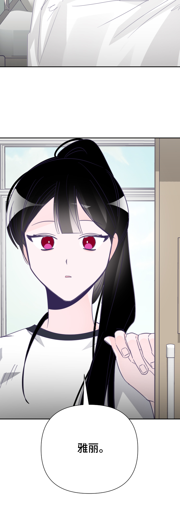 [第19话] 第二个子涵（15）53
