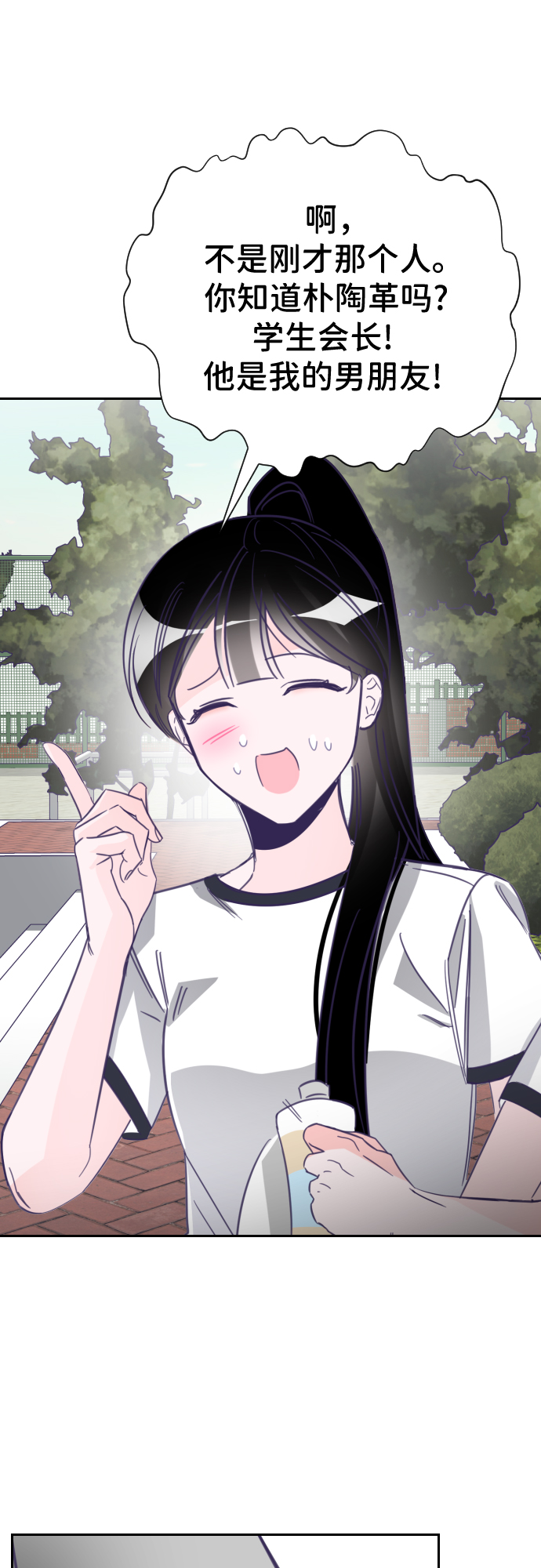 [第17话] 第二个子涵（13）47