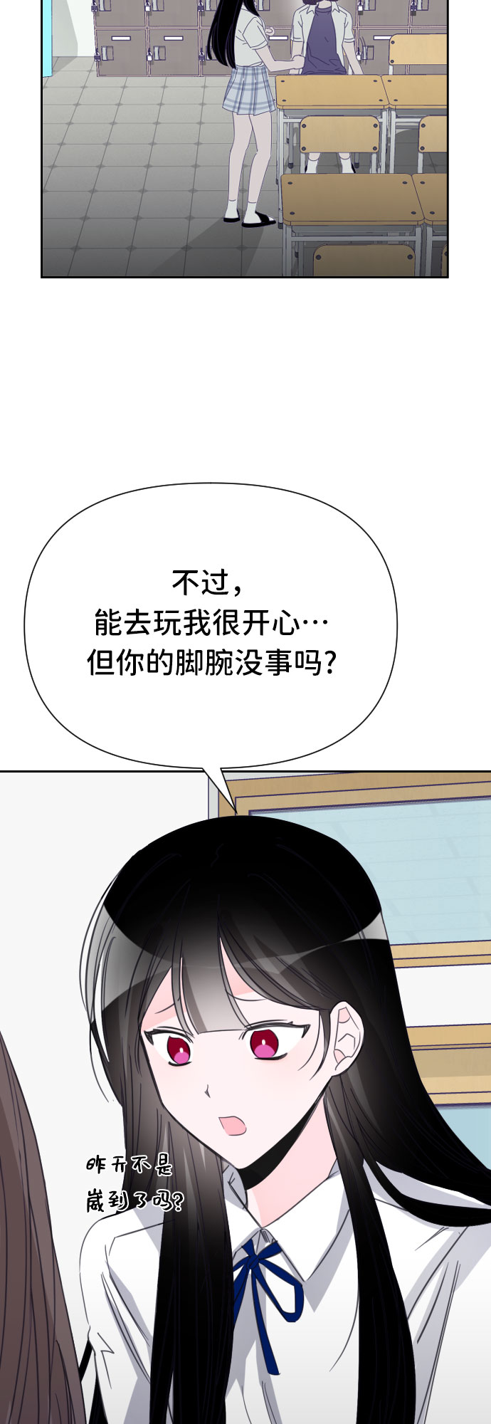 [第28话] 第三个子涵（02）42
