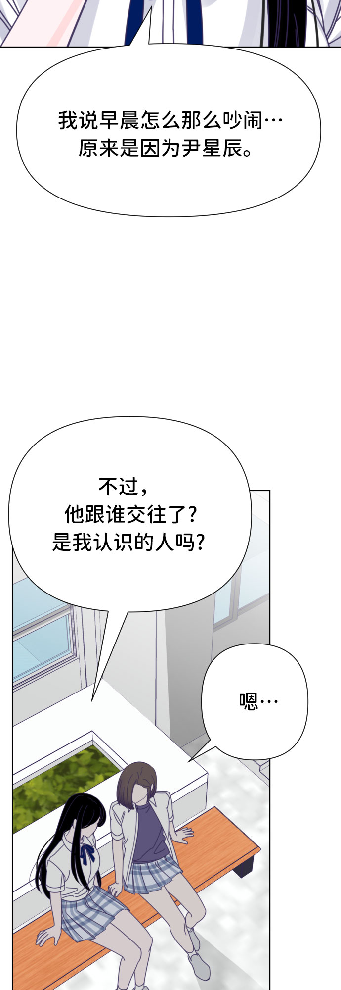 [第34话] 第三个子涵（08）16