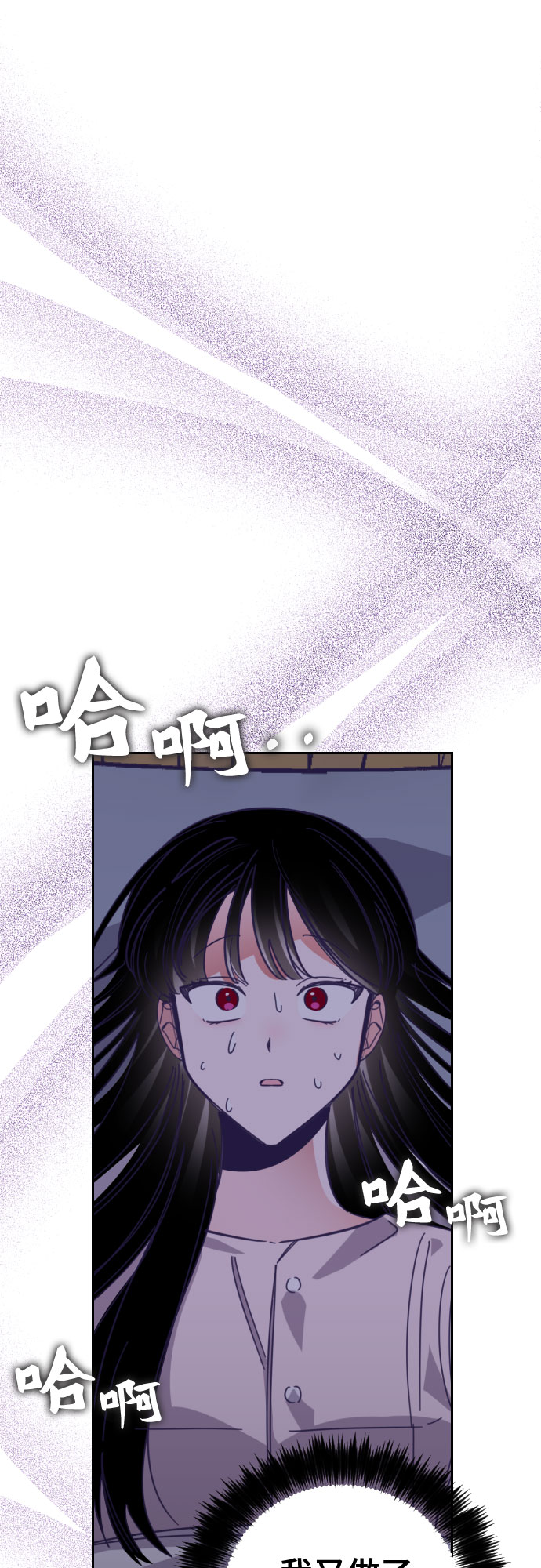 [第49话] 第三个子涵（23）24
