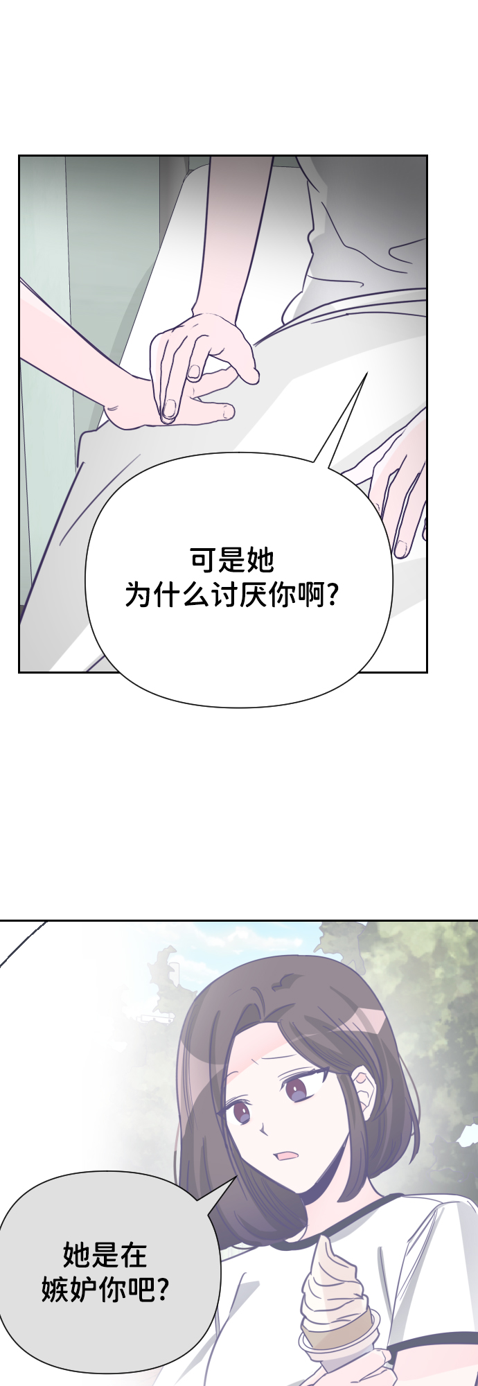 [第20话] 第二个子涵（16）23