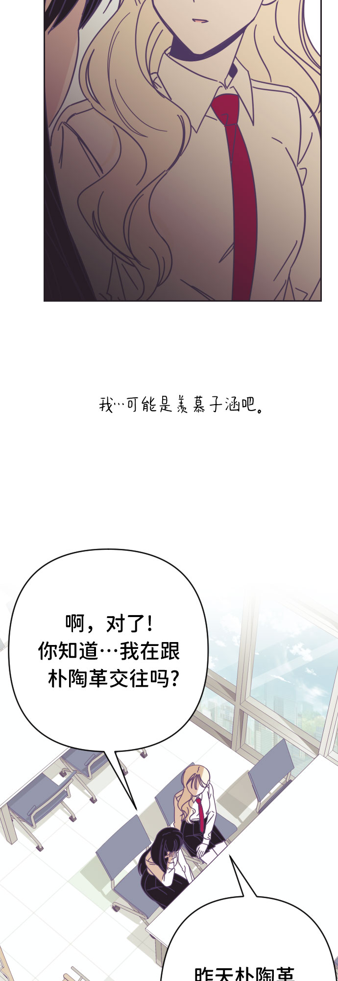[第40话] 第三个子涵（14）36