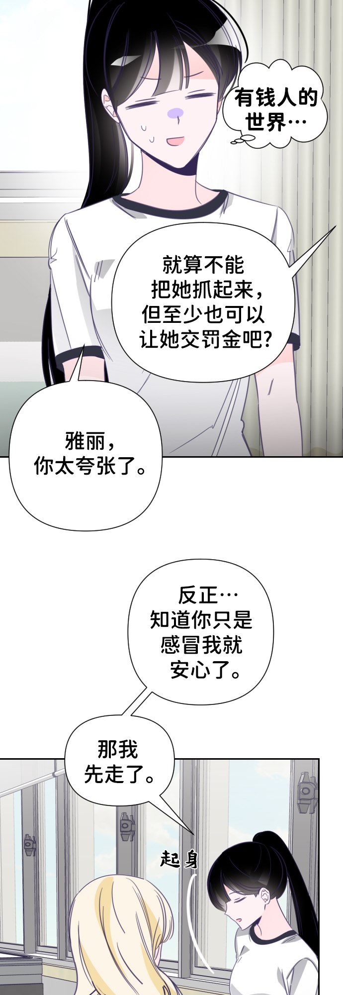 [第20话] 第二个子涵（16）20