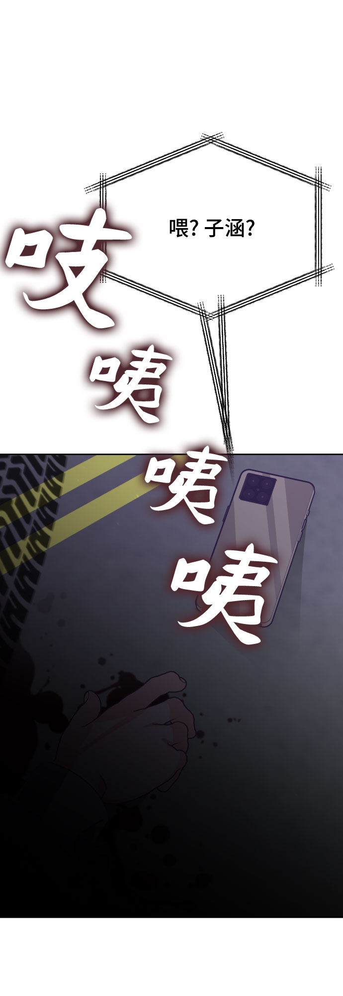 [第54话] 我的名字子涵（01）16