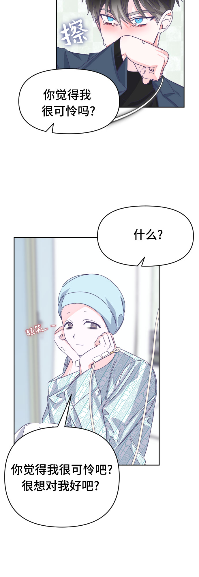[第60话] 尾声（03）2