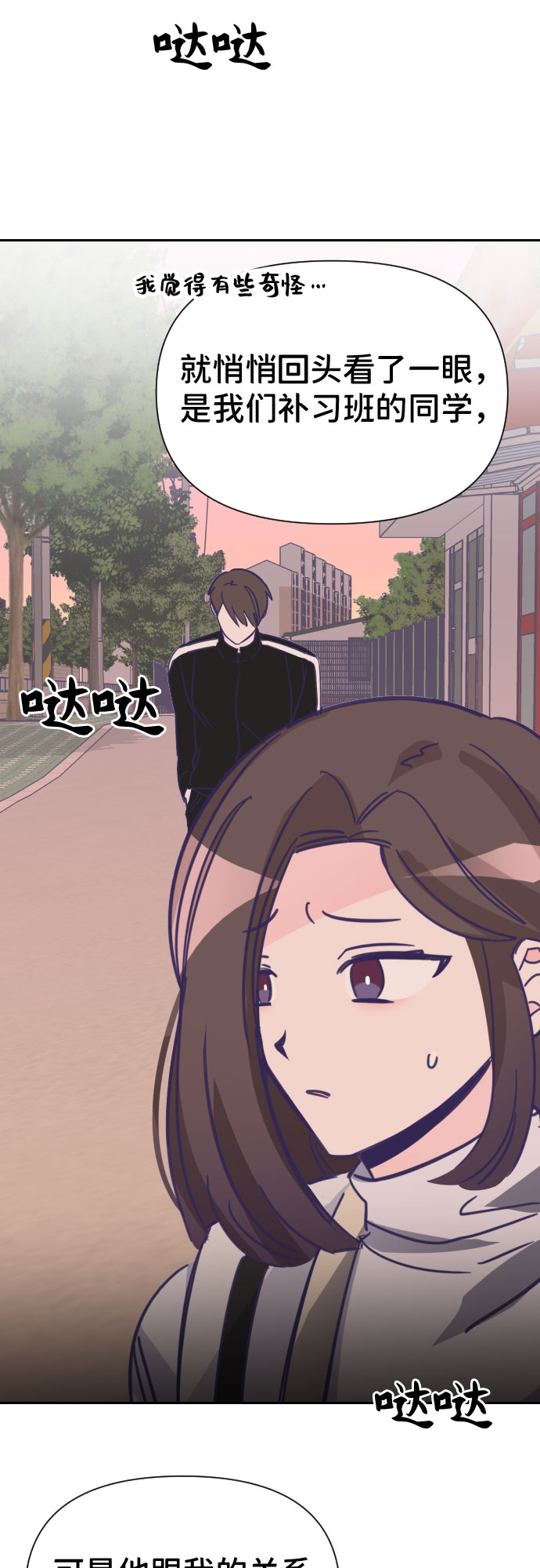 [第14话] 第二个子涵（10）37