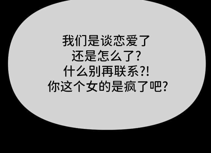 [第30话] 第三个子涵（04）8