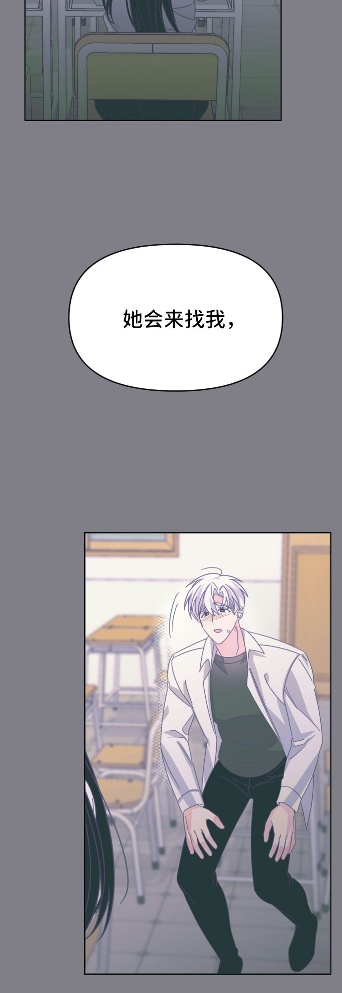 [第48话] 第三个子涵（22）9