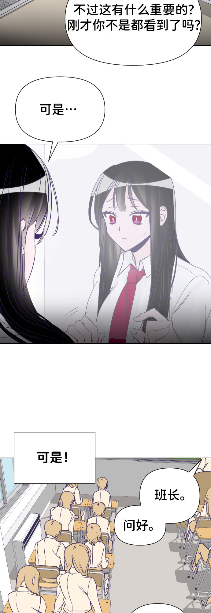 [第2话] 最後的子涵（02）19