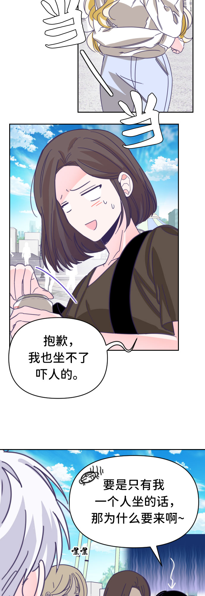 [第44话] 第三个子涵（18）10
