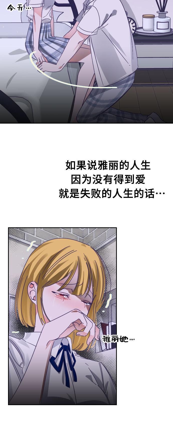 [第64话] 其他子涵的故事（03）23