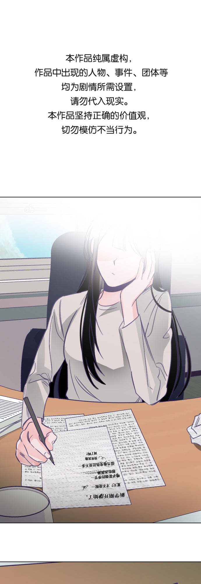 [第1话] 最後的子涵（01）0
