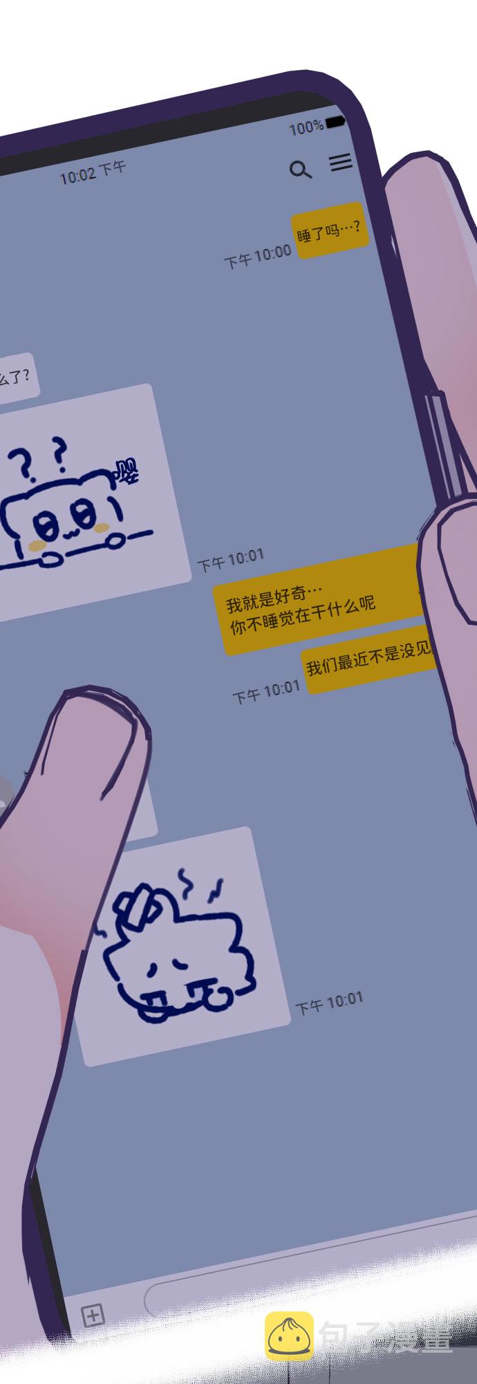 [第46话] 第三个子涵（20）37