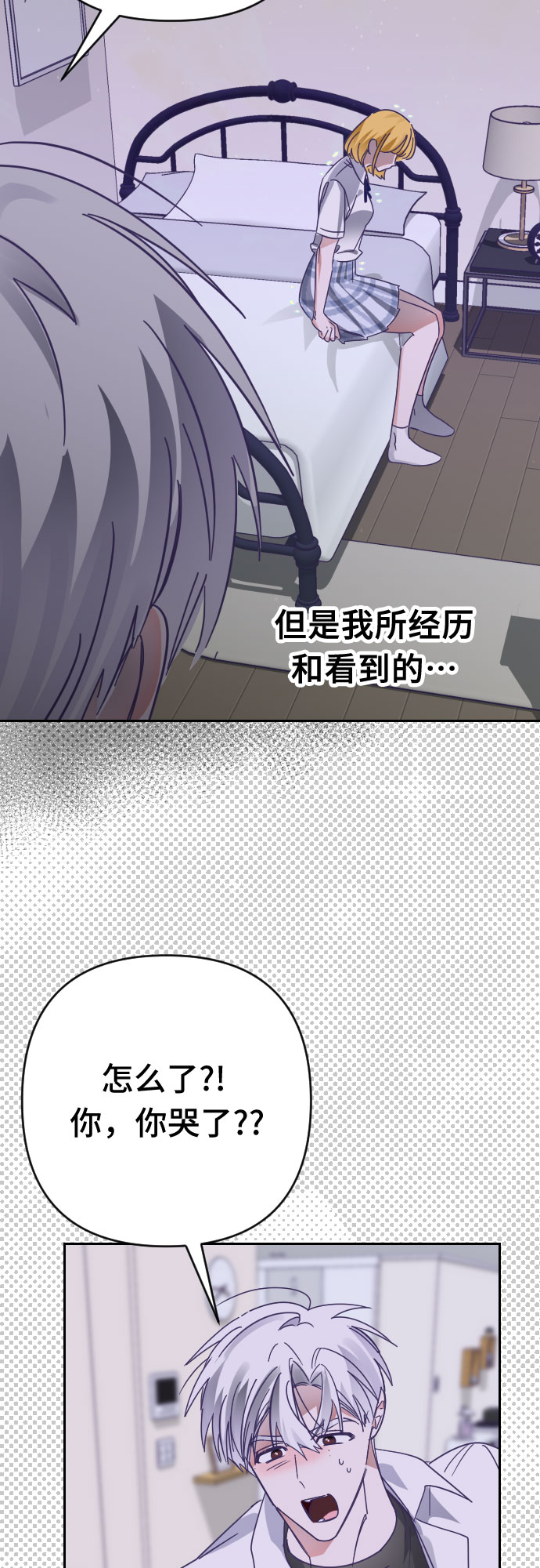 [第64话] 其他子涵的故事（03）21