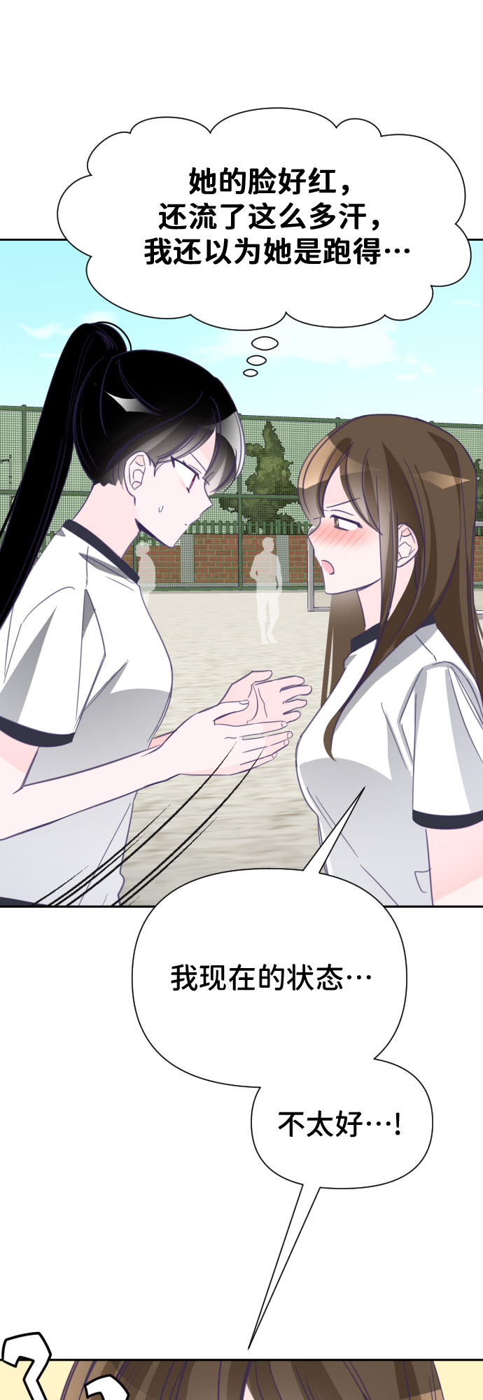 [第21话] 第二个子涵（17）3