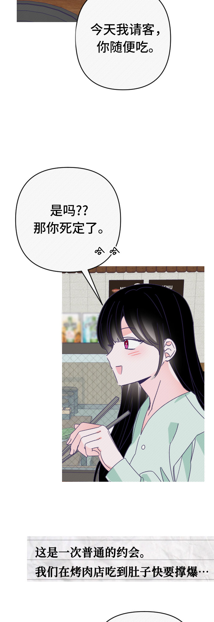 [第52话] 第四个子涵（01）12