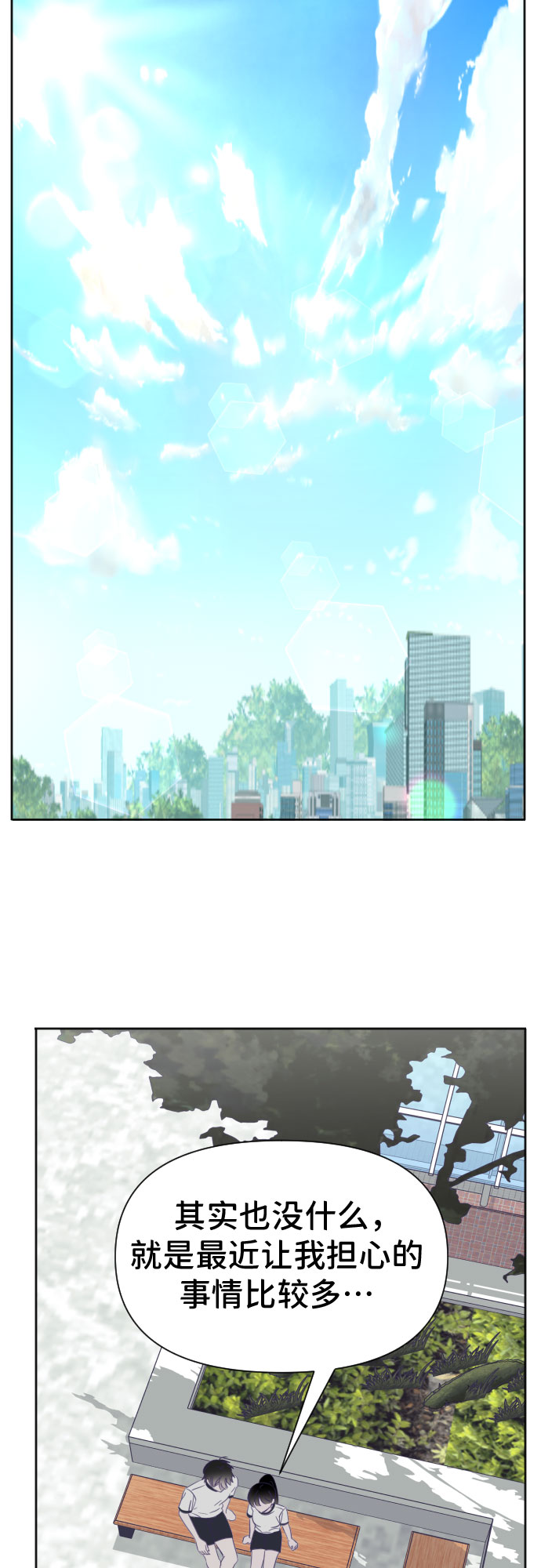 [第18话] 第二个子涵（14）36
