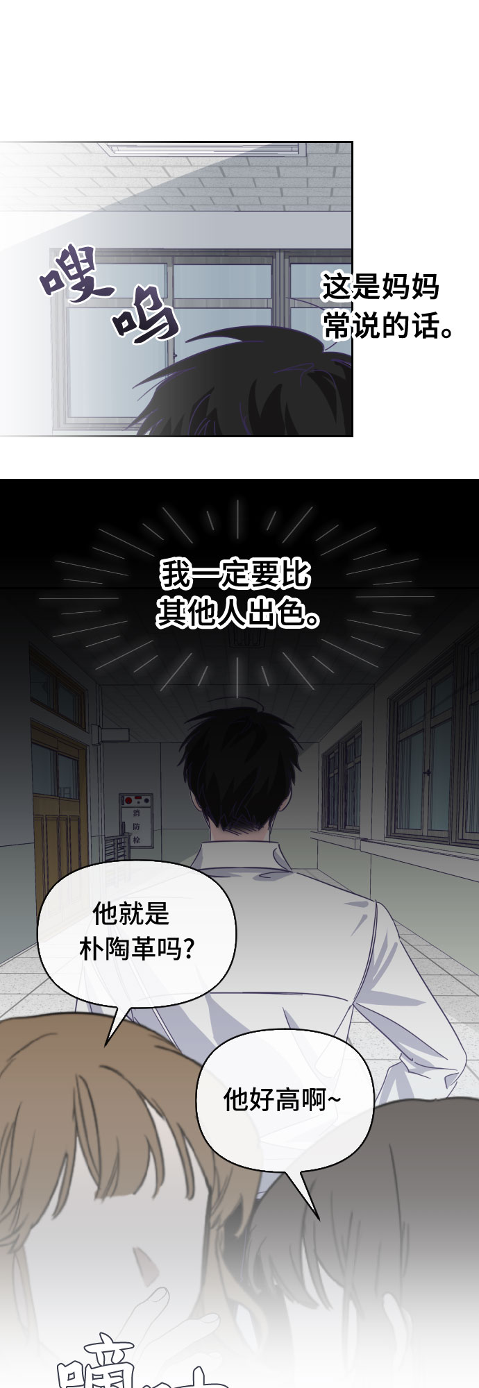 [第59话] 尾声（02）8