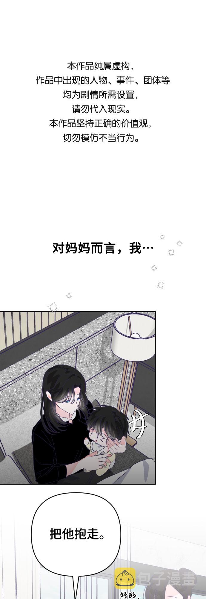 [第59话] 尾声（02）0