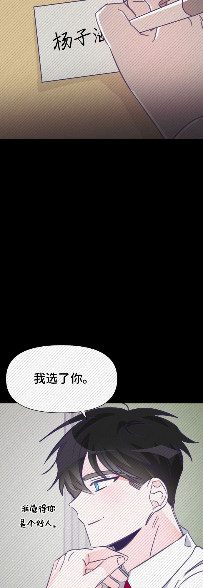 [第11话] 第二个子涵（07）47