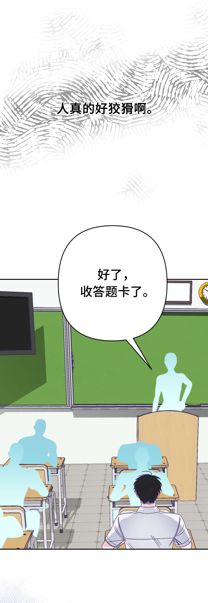 [第60话] 尾声（03）46