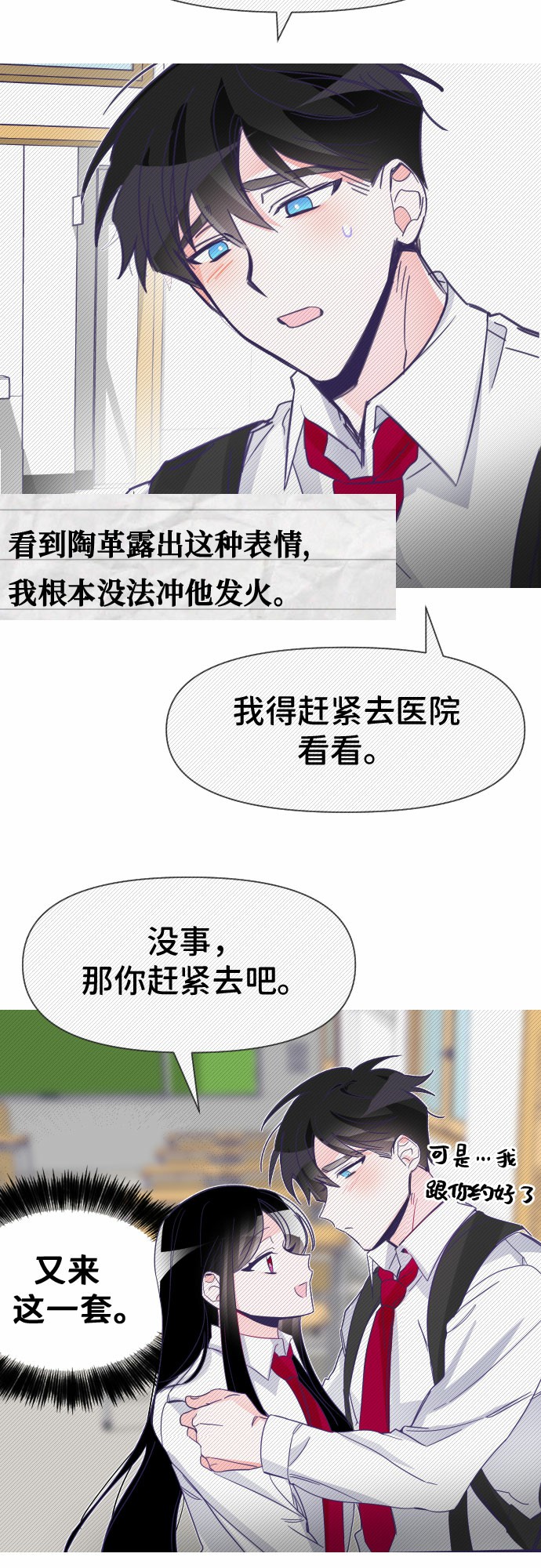 [第2话] 最後的子涵（02）35