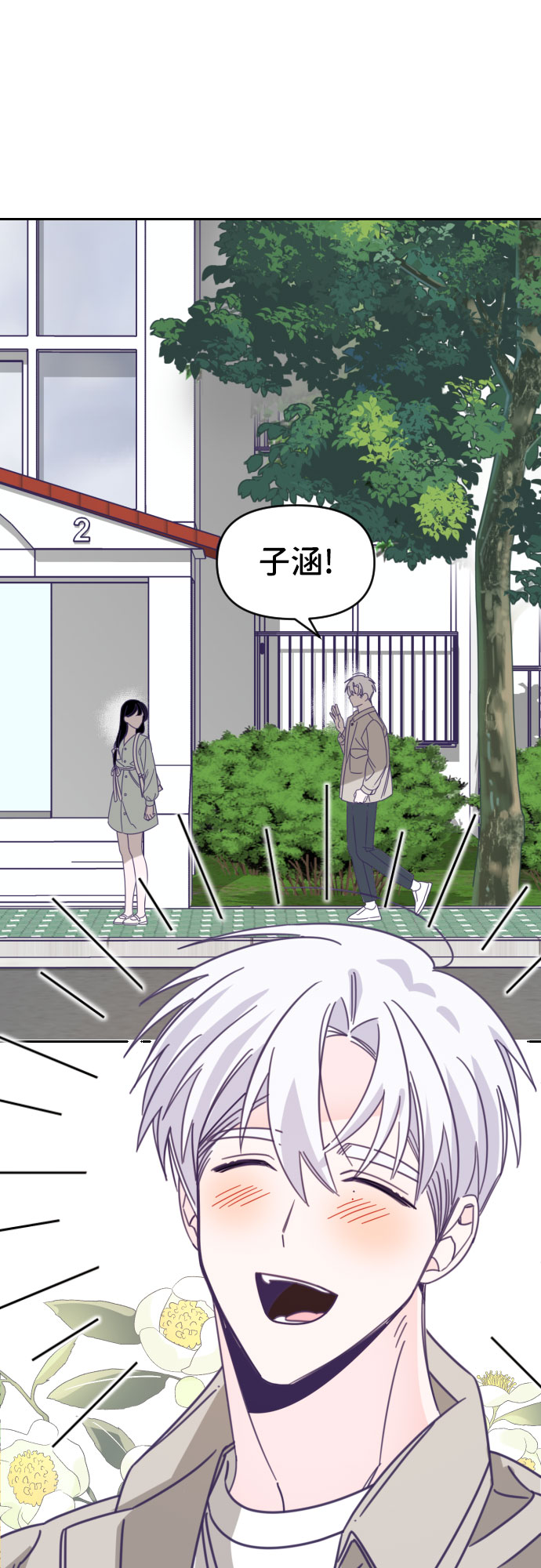 [第47话] 第三个子涵（21）16