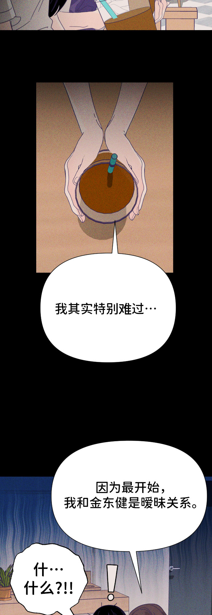 [第30话] 第三个子涵（04）3