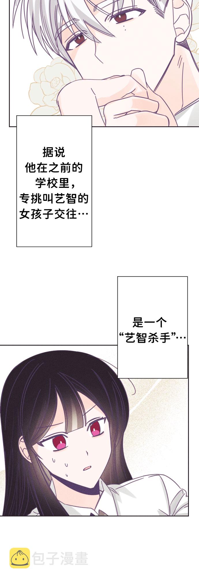 [第37话] 第三个子涵（11）11