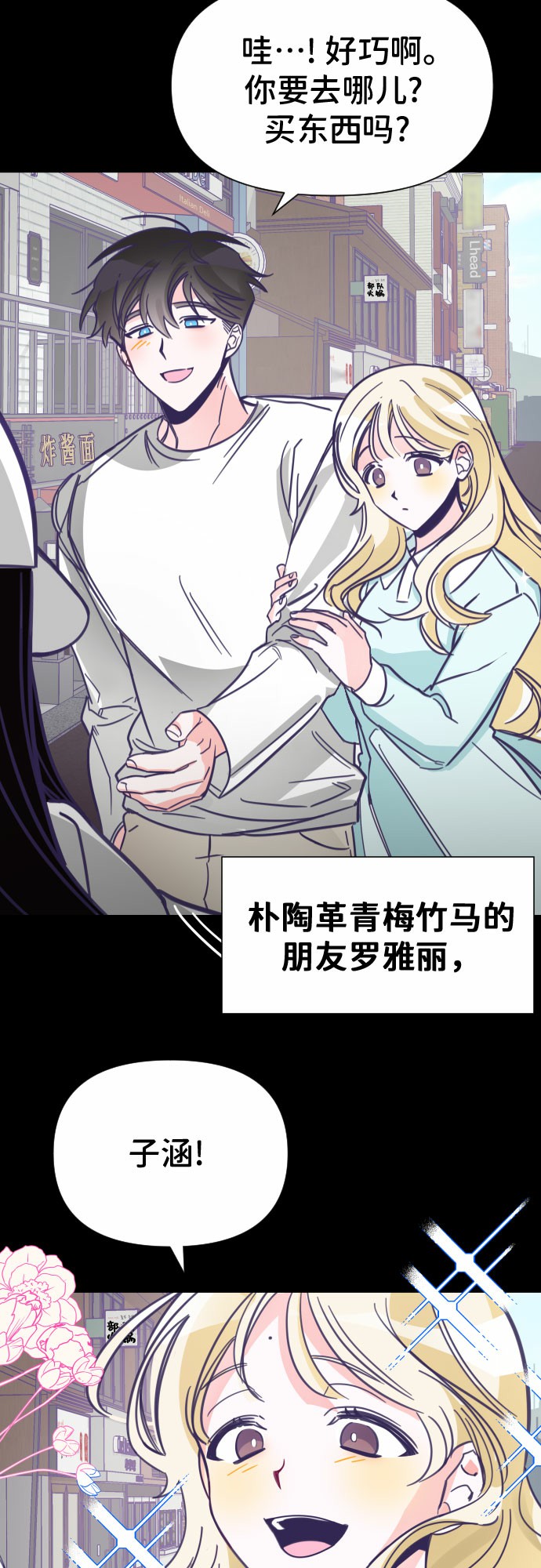 [第6话] 第二个子涵（02）13