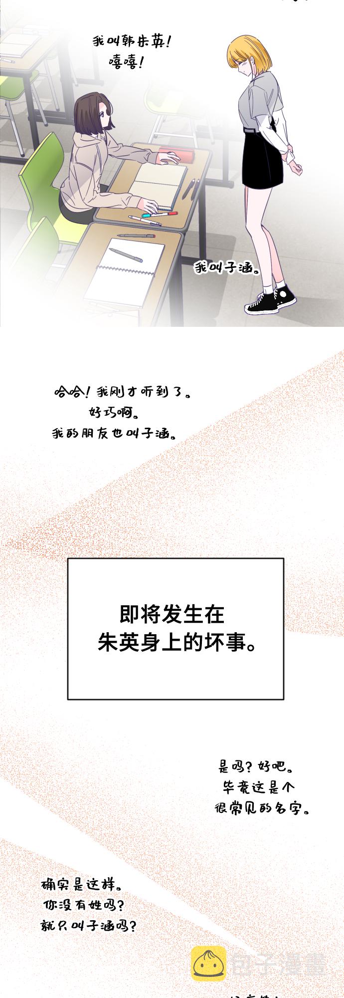 [第63话] 其他子涵的故事（02）37