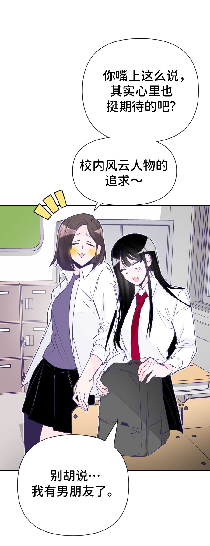[第1话] 最後的子涵（01）25