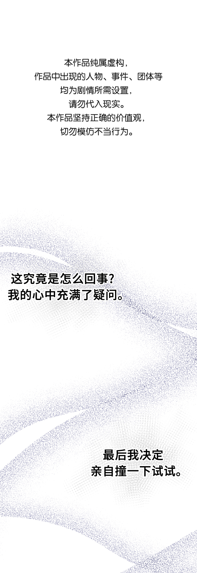 [第63话] 其他子涵的故事（02）0