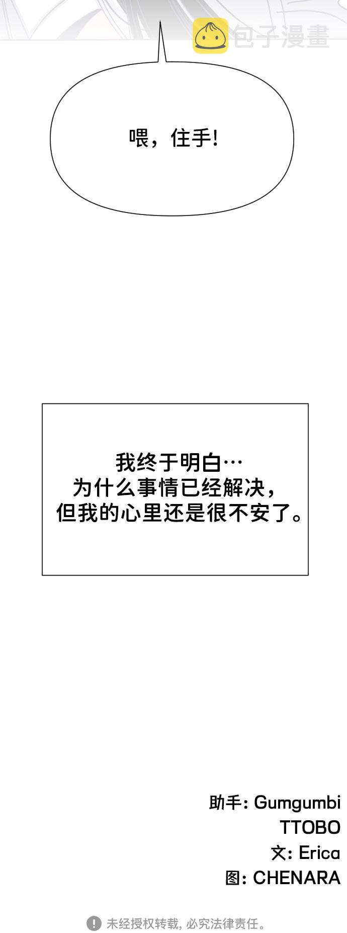 [第31话] 第三个子涵（05）64
