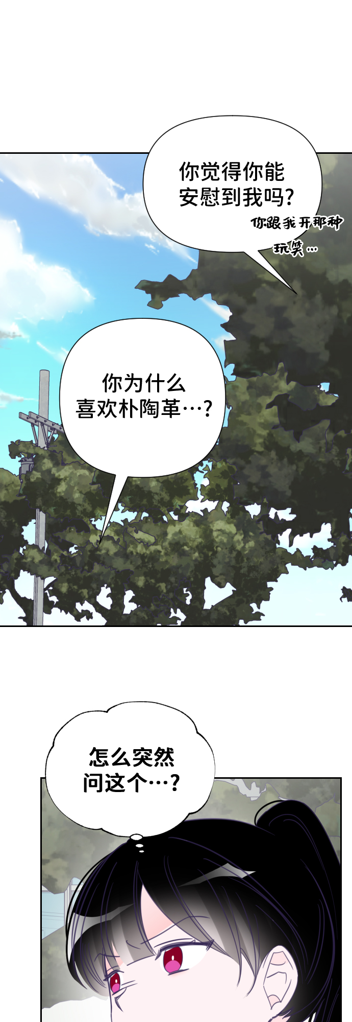 [第19话] 第二个子涵（15）21