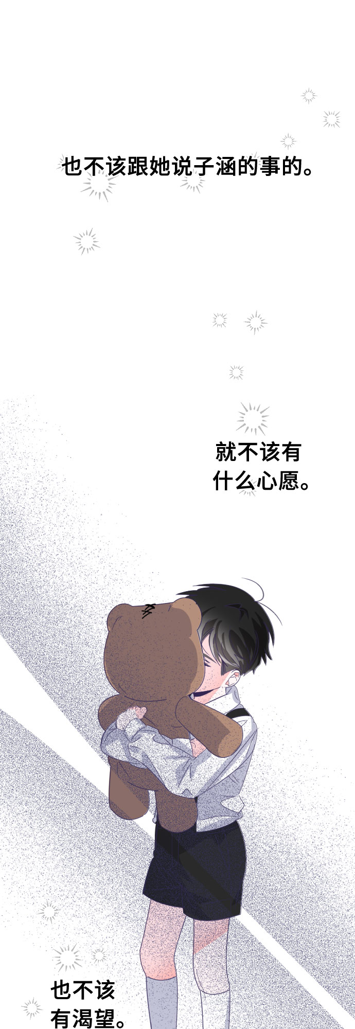 [第58话] 尾声（01）34