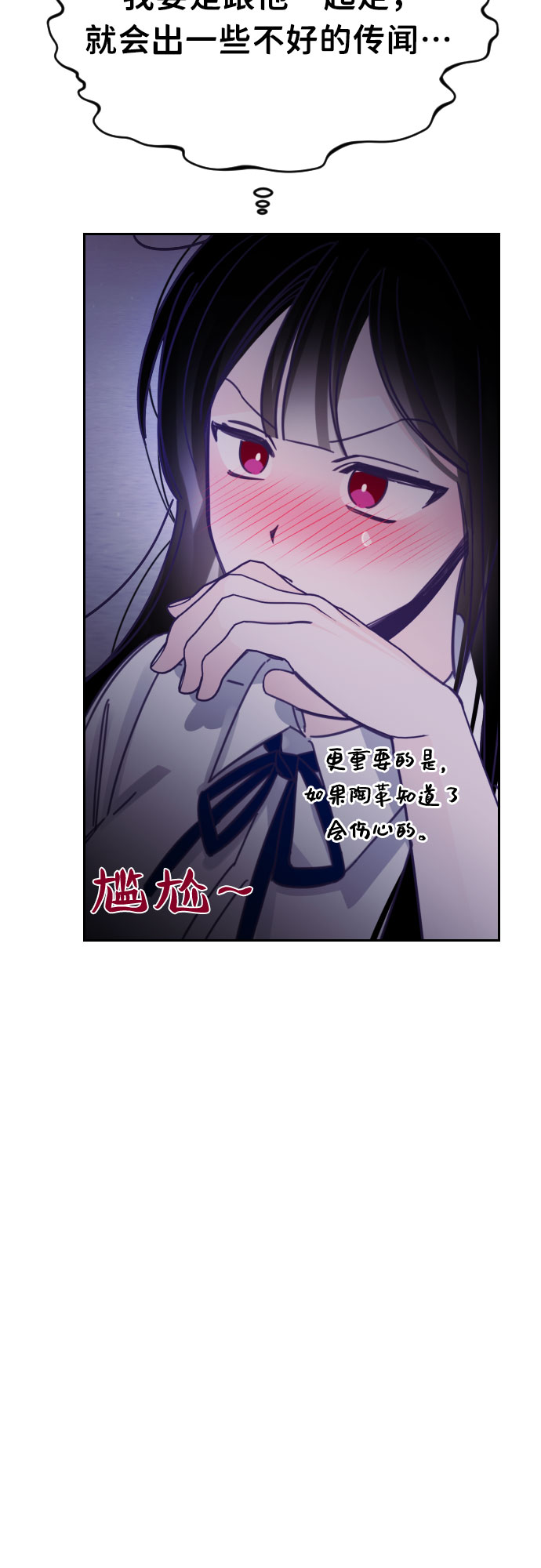 [第33话] 第三个子涵（07）12