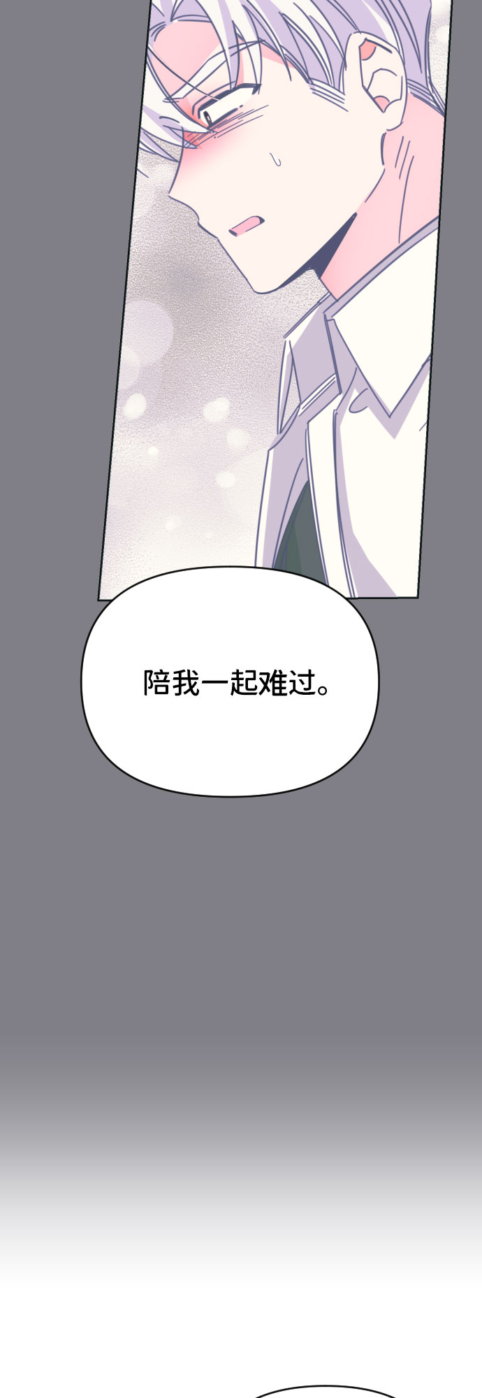 [第48话] 第三个子涵（22）11