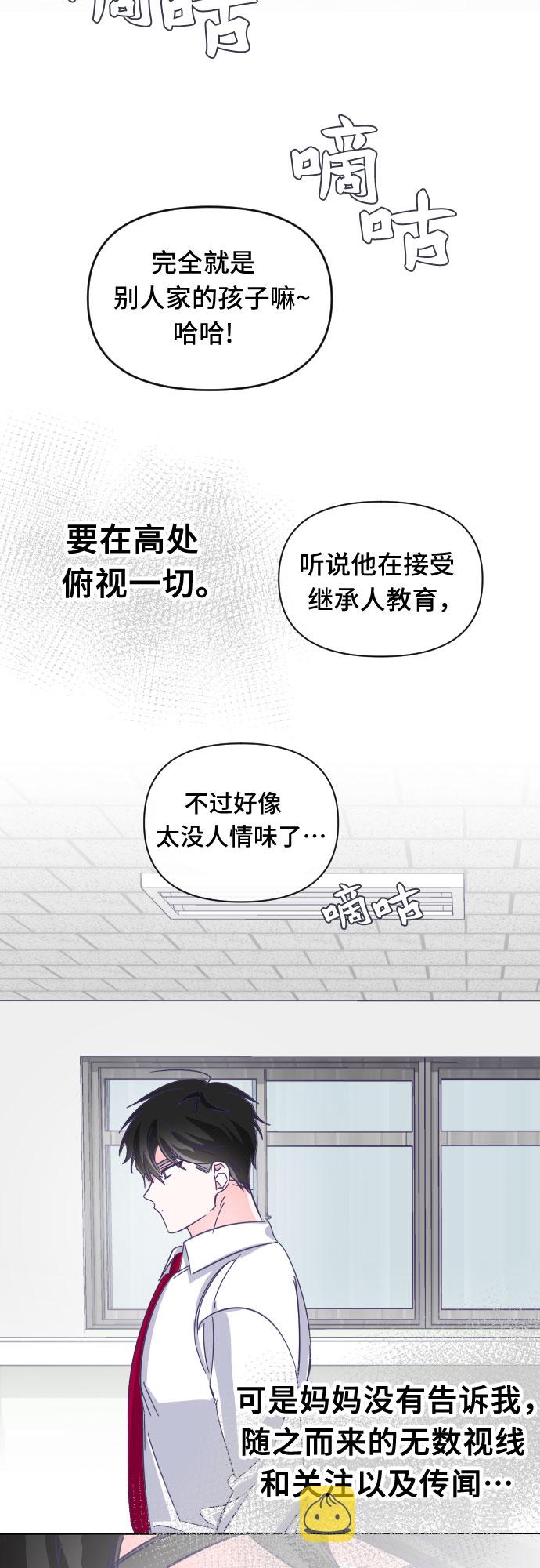 [第59话] 尾声（02）9